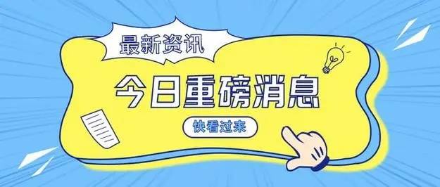太白投资APP兑付启动，金融科技行业迈向新阶段