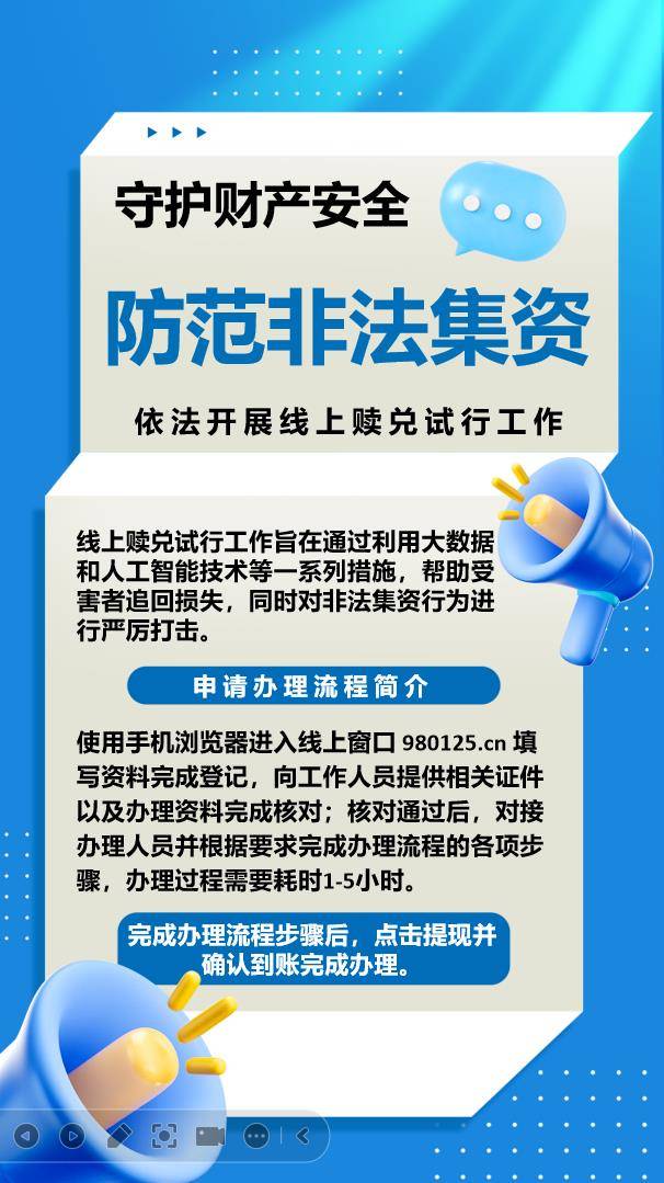 太白投资APP兑付启动，金融科技行业迈向新阶段