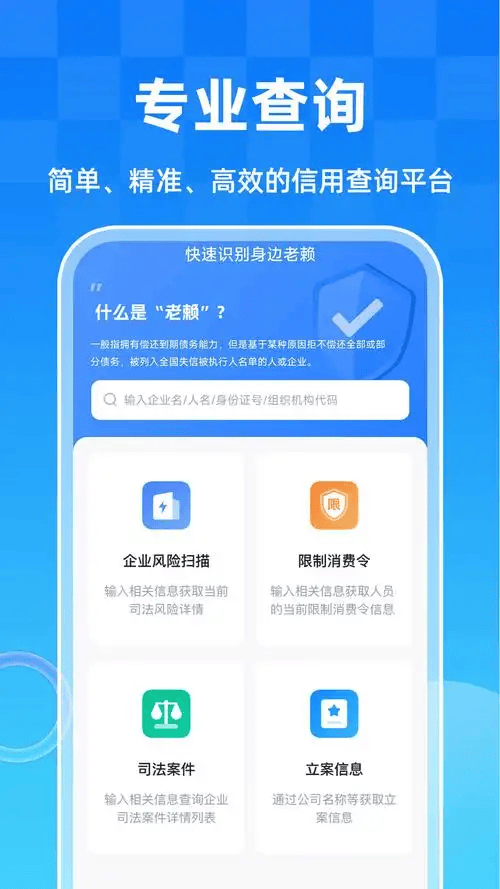 金融机构信用评分查询app哪个最靠谱？
