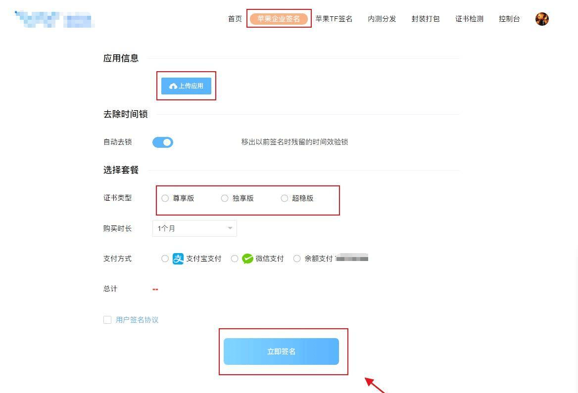 《为什么90%的金融App测试期选择企业签名？深度解密》