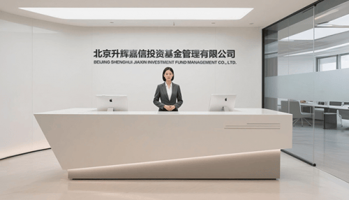 升辉APP金融安全的坚固防线为基金投资保驾护航