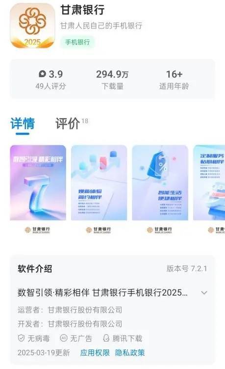 多家知名金融App违法违规收集个人信息，你的隐私安全何在？