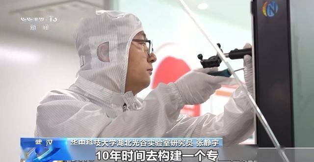 央视新闻关注武汉科技创新：光谷的“金融外挂”已上线