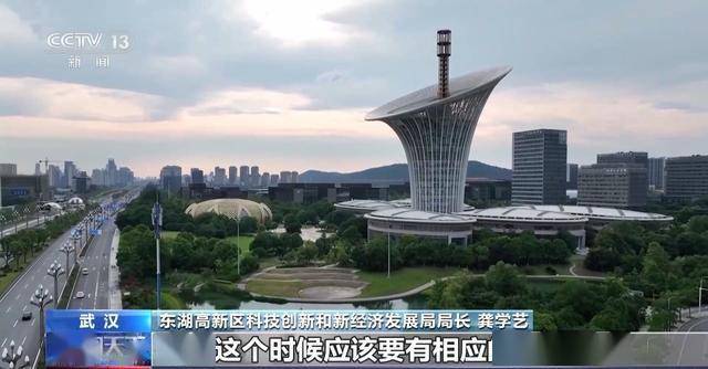 央视新闻关注武汉科技创新：光谷的“金融外挂”已上线
