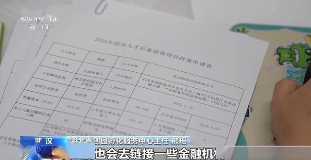 央视新闻关注武汉科技创新：光谷的“金融外挂”已上线