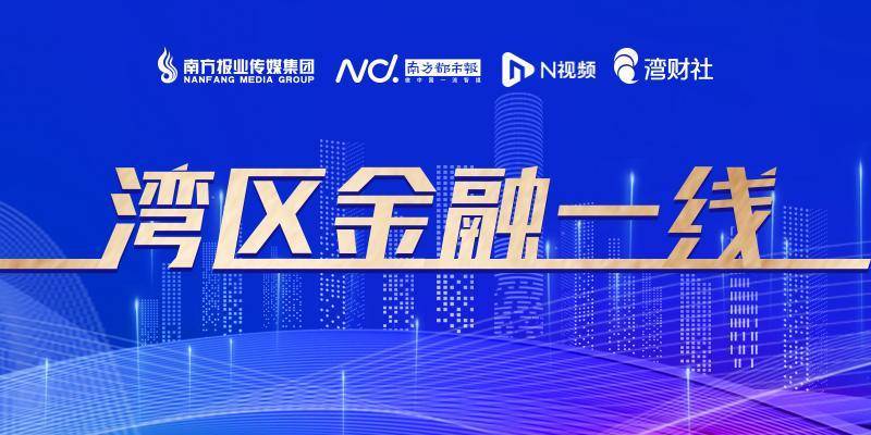 金融半年观｜上半年银行业被罚没近8亿元！超百人遭禁业处罚