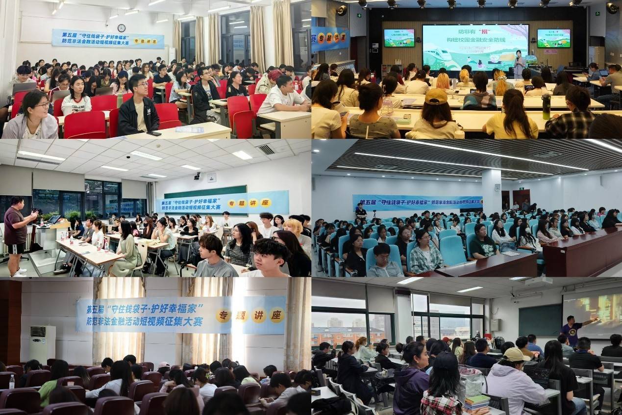 共筑校园金融安全防线 “百校防非计划” 活动开启