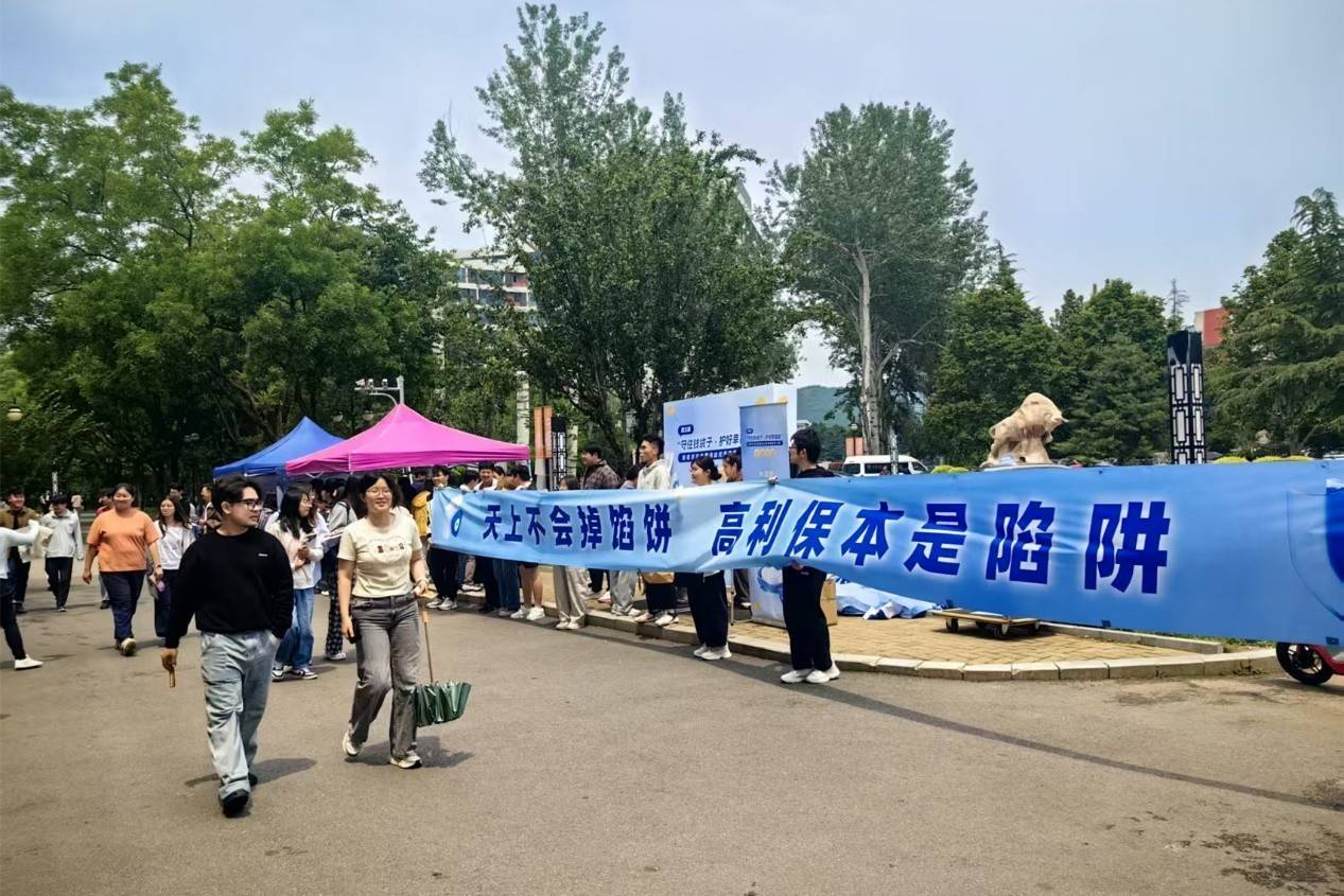 共筑校园金融安全防线 “百校防非计划” 活动开启