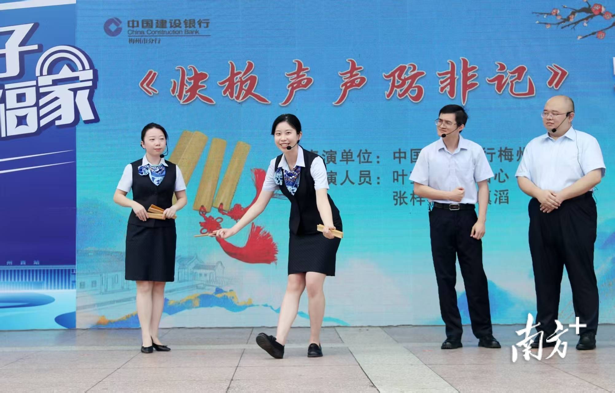 建行梅州市分行集中开展“金融助力百千万 防非护航谱华章”暨普及金融知识万里行活动