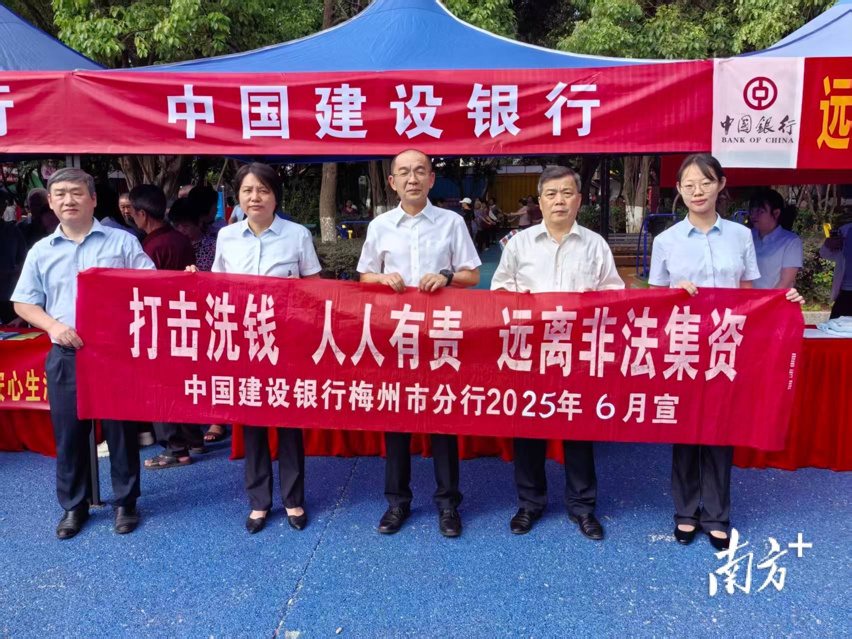 建行梅州市分行集中开展“金融助力百千万 防非护航谱华章”暨普及金融知识万里行活动