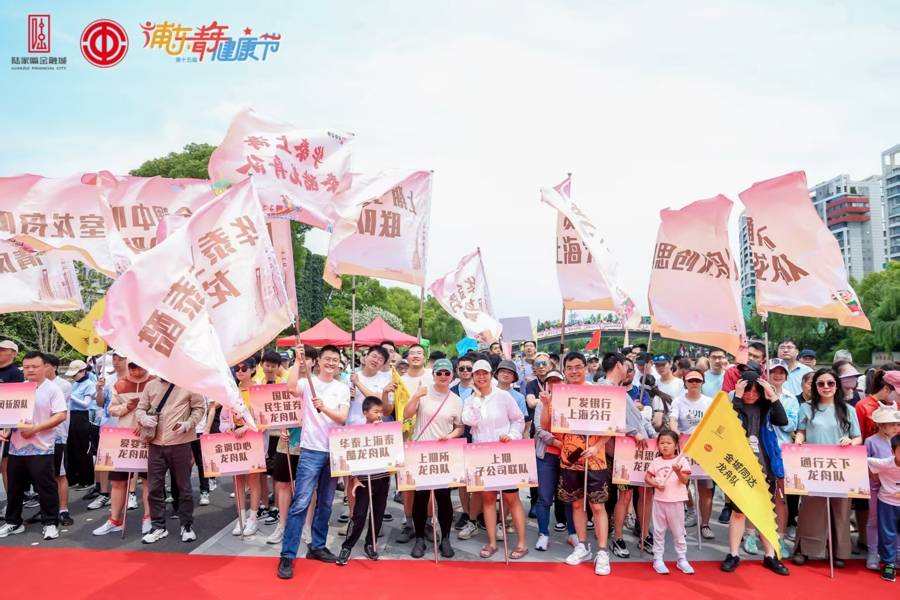 百舸奋楫展风采！张家浜上演陆家嘴金融城龙舟赛