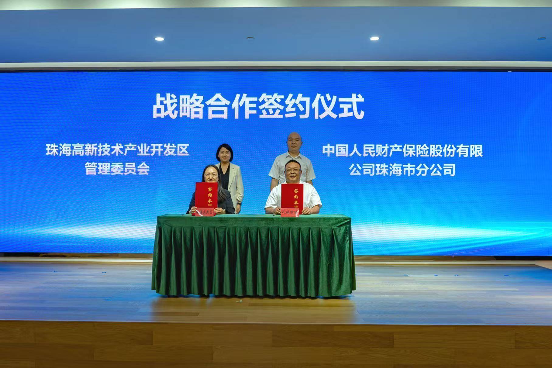 赋能“百千万工程”！珠海高新区金融会议部署了这些工作