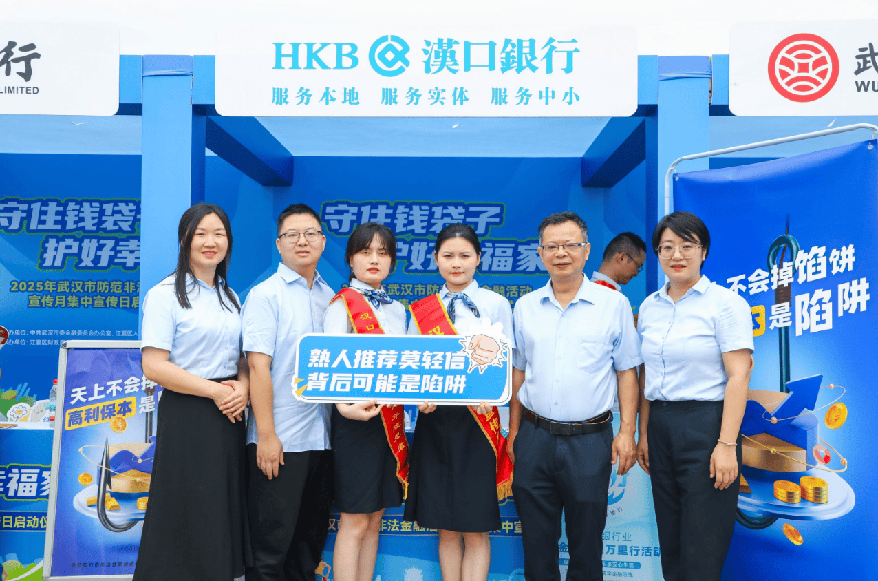 汉口银行：扎根武汉服务地方，守护金融“绿水青山”