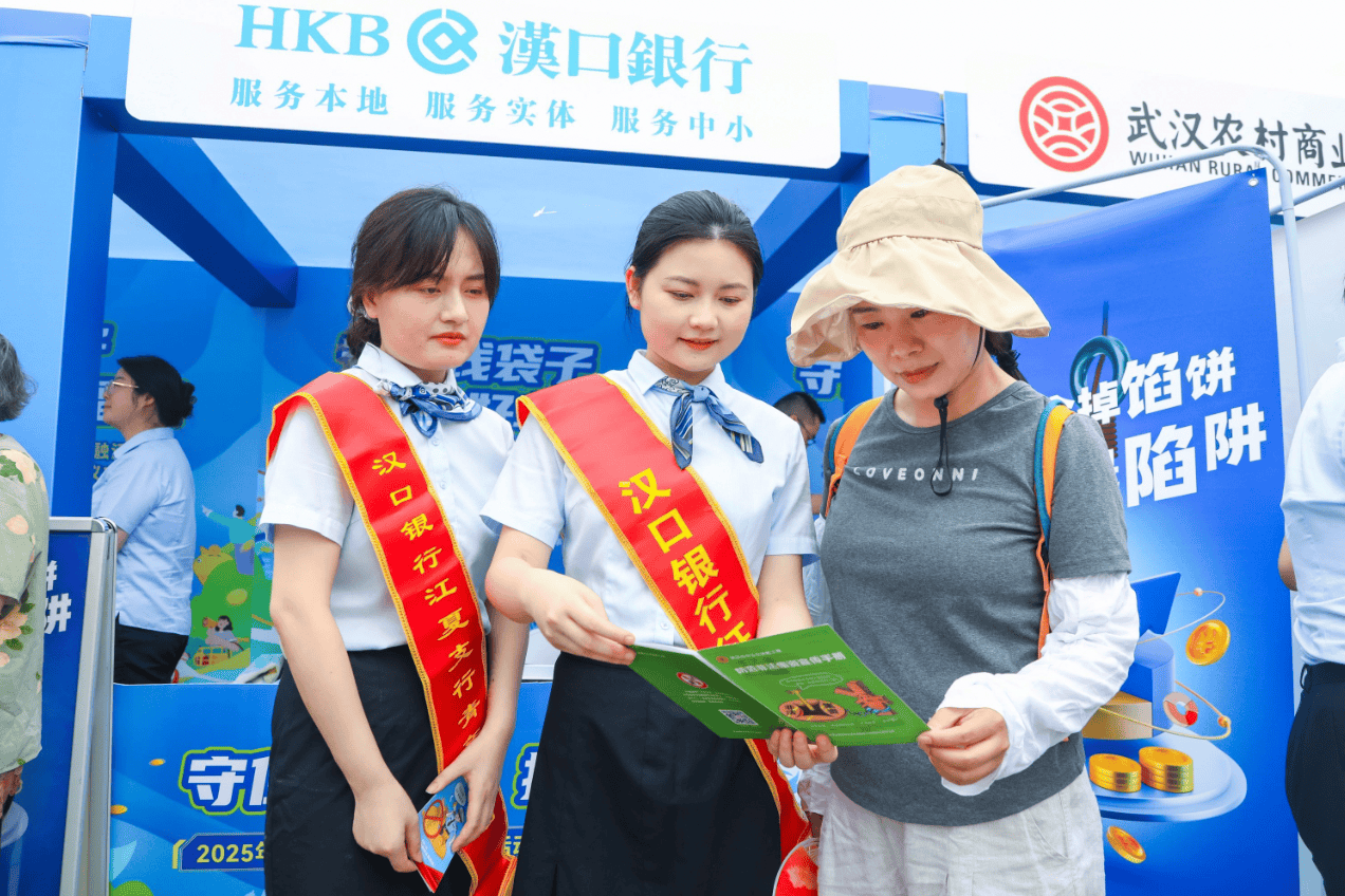汉口银行：扎根武汉服务地方，守护金融“绿水青山”