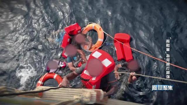 “拖鞋军” 搅动红海,为何越打越有底气?|凤凰聚焦