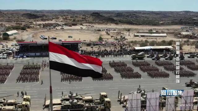 “拖鞋军” 搅动红海,为何越打越有底气?|凤凰聚焦