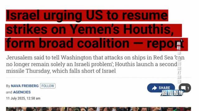 “拖鞋军” 搅动红海,为何越打越有底气?|凤凰聚焦