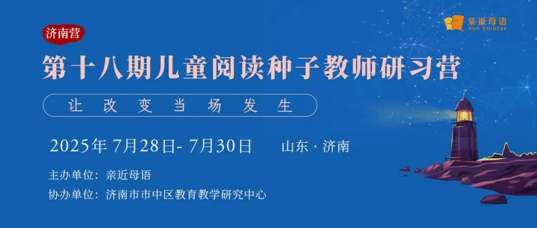 当AI遇见母语课堂：在济南，寻找阅读教育的“第三种可能”