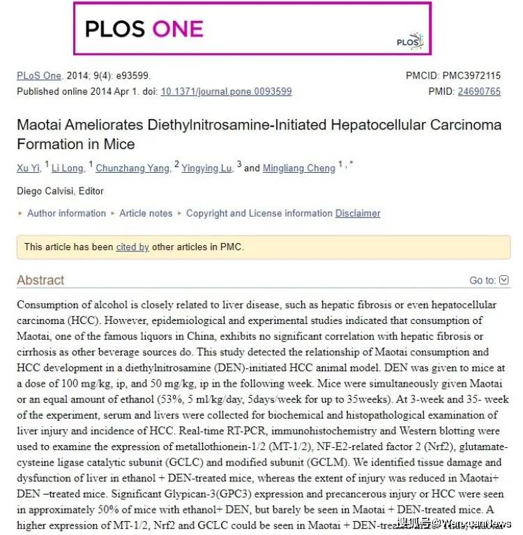 茅台"健康科研"：百亿资本如何制造酒精神话