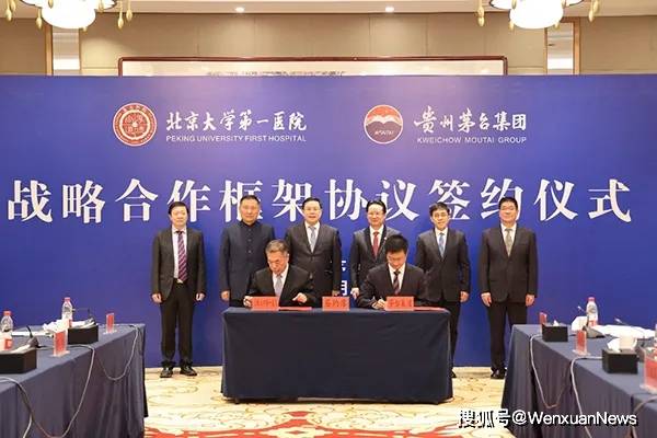 茅台"健康科研"：百亿资本如何制造酒精神话