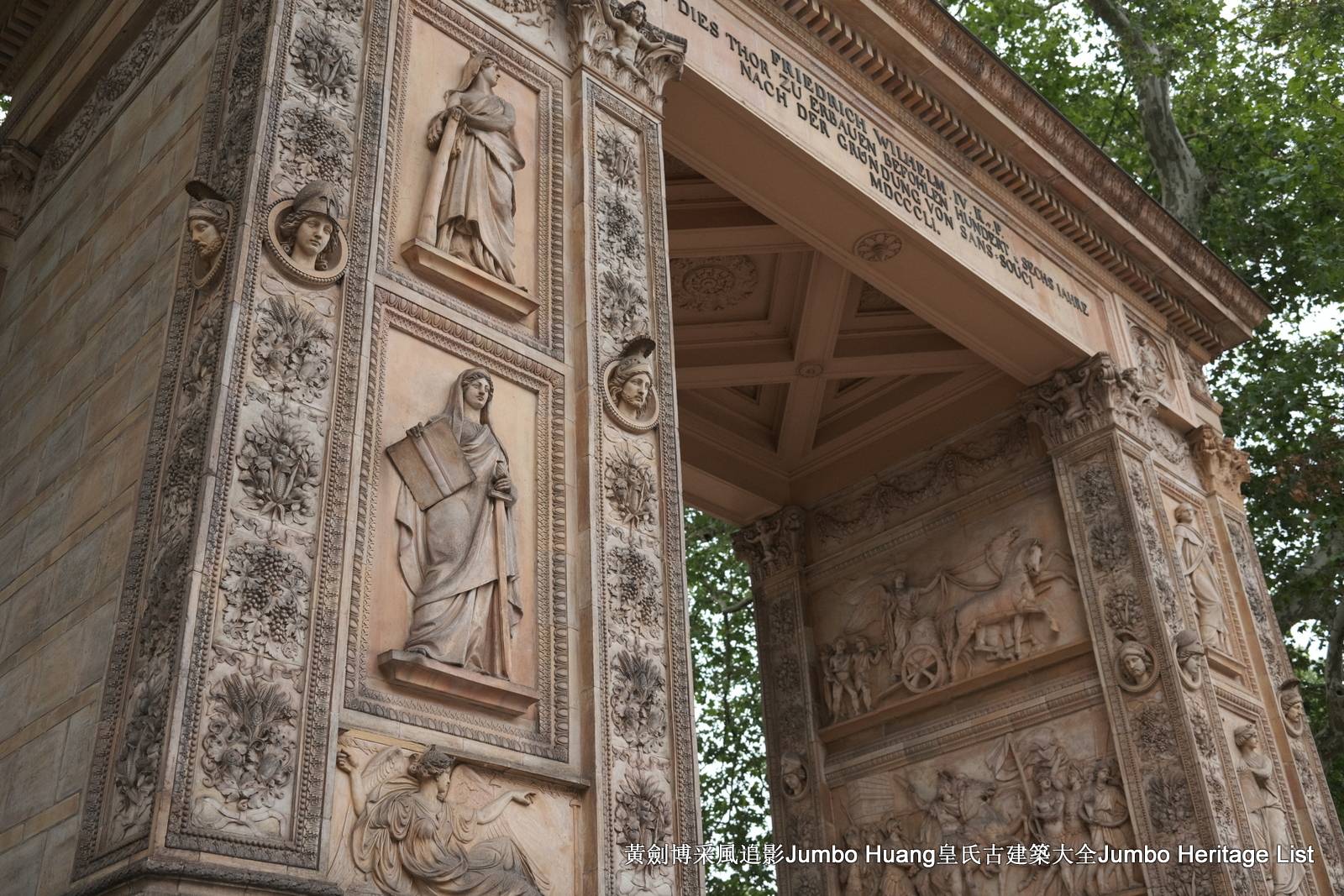 波茨坦温伯格街凯旋门