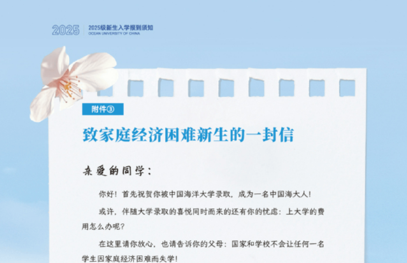 女孩称考上大学父母嫌远不给路费,网友赞助被婉拒,贵州省民政厅:已关注