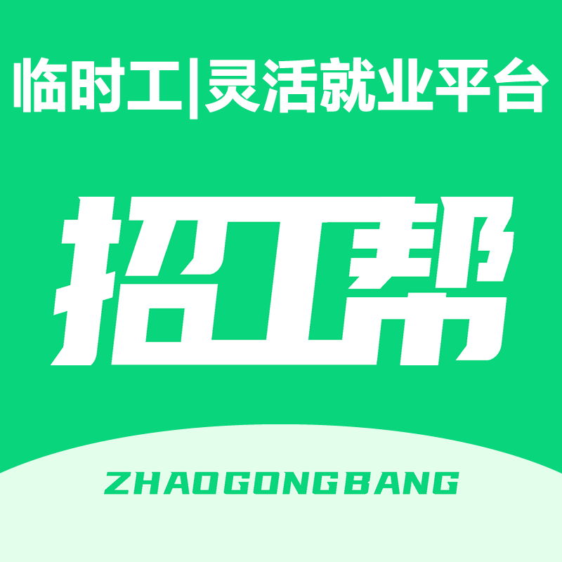 手机上怎么找工作