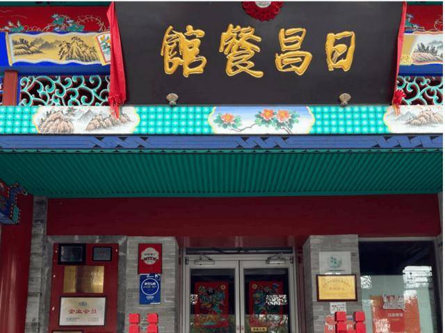 开了28年的北京“排队王”关店,都是内斗惹的祸?