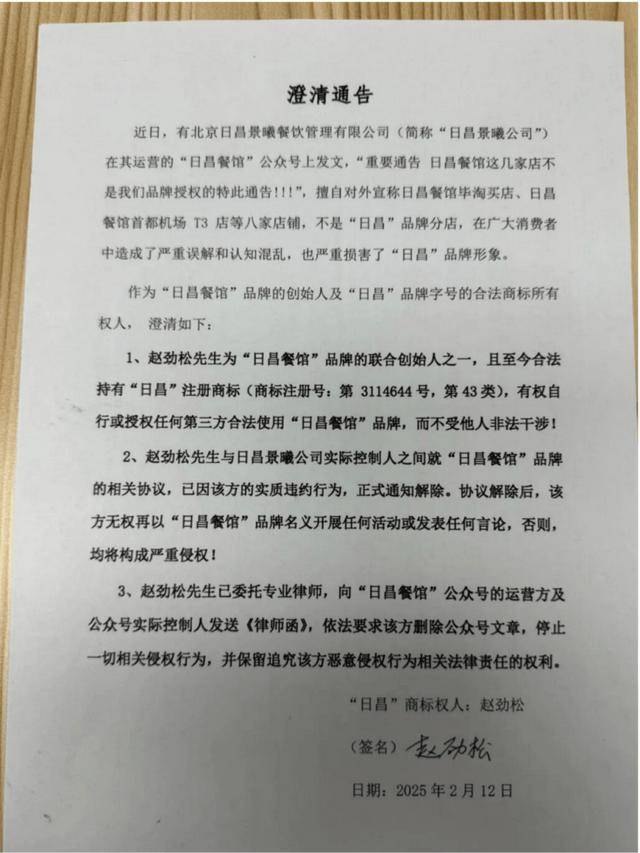 开了28年的北京“排队王”关店,都是内斗惹的祸?