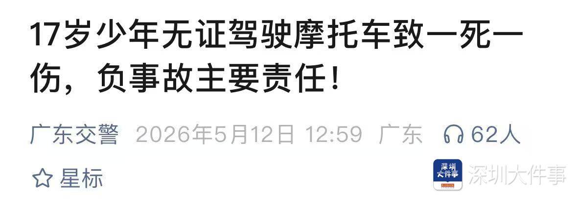 深圳滨河大道现学生载人骑“电鸡”狂奔!超速行驶、不戴头盔