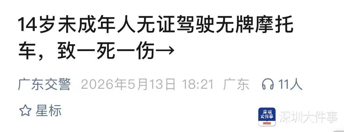 深圳滨河大道现学生载人骑“电鸡”狂奔!超速行驶、不戴头盔