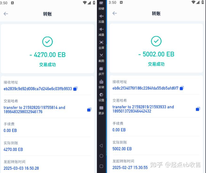 EB虚拟币(eb虚拟币怎么换成人民币)