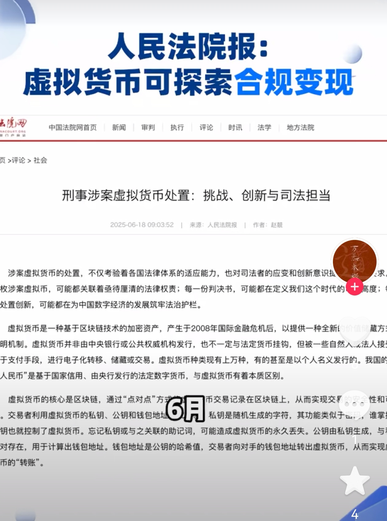 最新上市币虚拟币(新上市的虚拟币什么币最有前途)