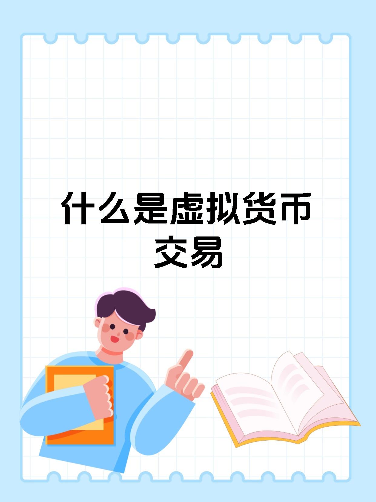 单个买虚拟币(虚拟币最少买多少)