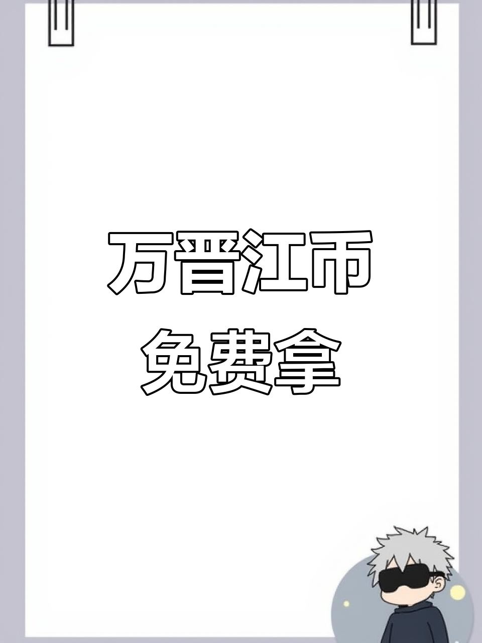 虚拟币的小说(主角的虚拟币的小说)