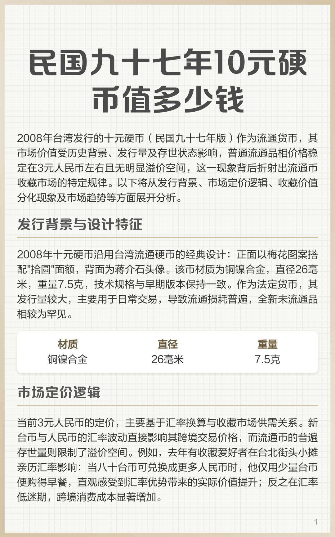 虚拟币流通值(虚拟币的流通率代表什么?)