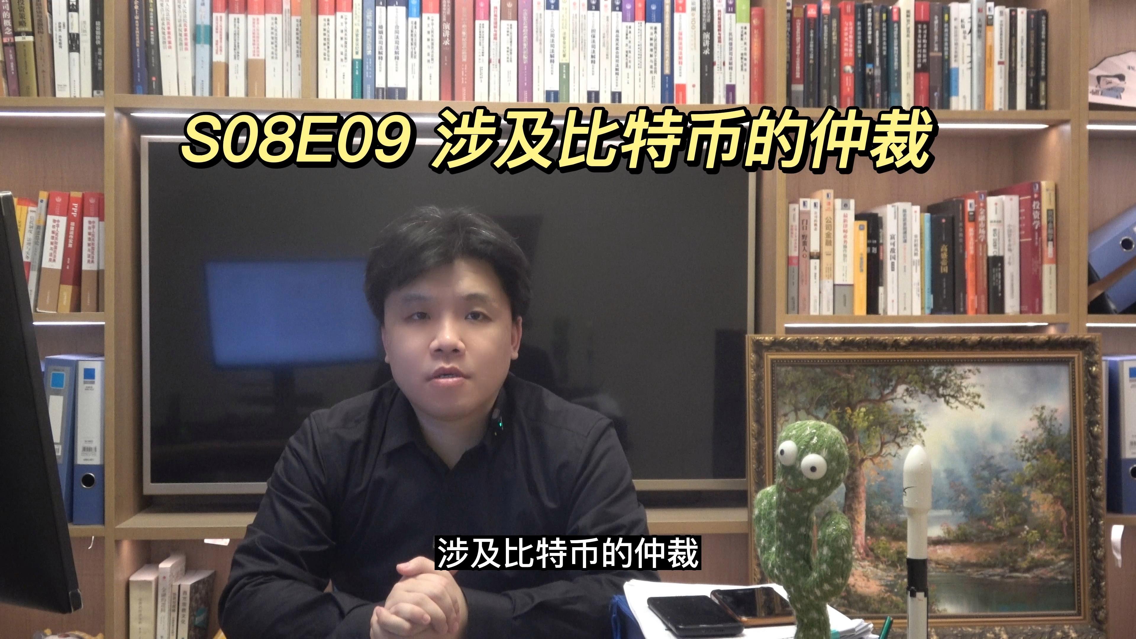 虚拟币仲裁(虚拟币涉案如何判)