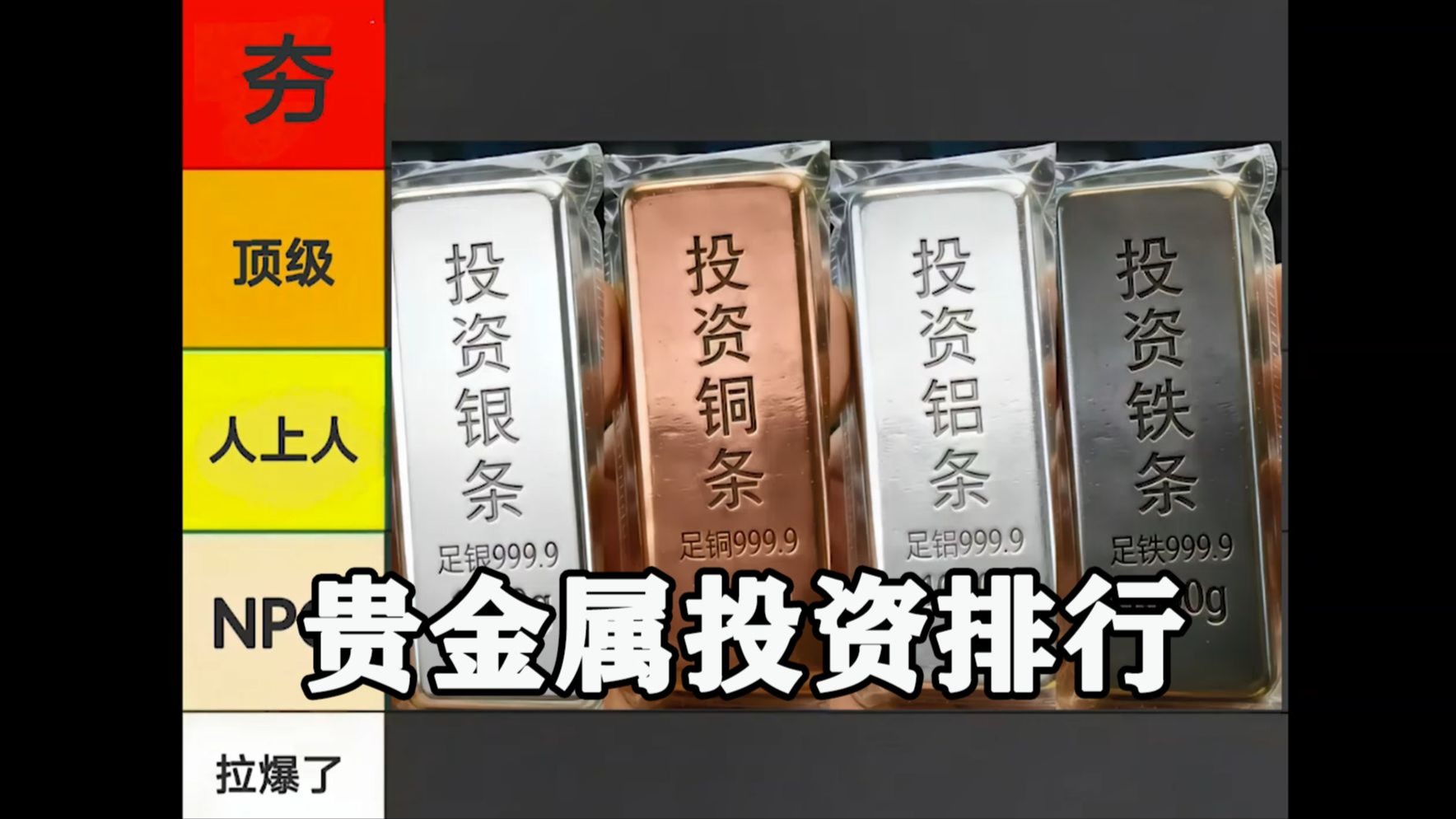 贵金属现货投资(贵金属现货投资包括哪些)